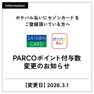 【PARCO会员限定】三谷木偶净琉璃戏《人偶未来》门票抽签先行销售通知